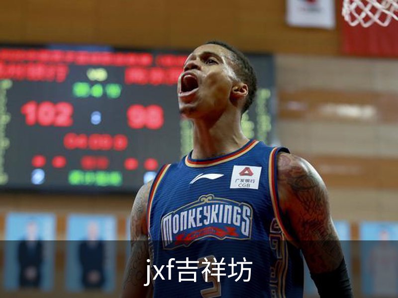 jxf吉祥坊概况